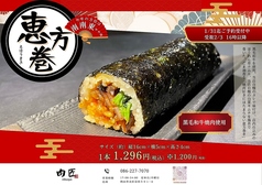 焼肉　肉匠のおすすめ料理1