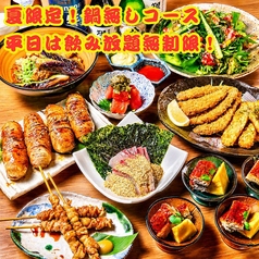 宴会飲み放題無制限　はかた料理専門店 はかた商店　日暮里店のコース写真