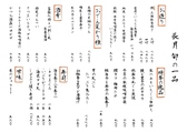 十千花前のおすすめ料理3
