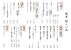 十千花前のおすすめ料理3