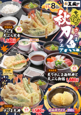 天風 トキハわさだタウン店のおすすめ料理1
