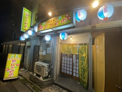 新川六町内　新小岩店