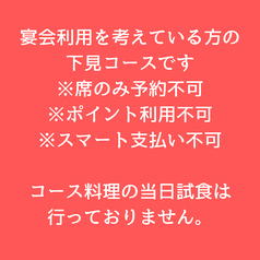 中華居酒屋 揚州厨房 本厚木店のコース写真