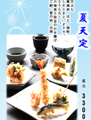 天喜代 藤沢店のコース写真