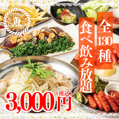 おいどんのコース写真
