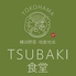 TSUBAKI食堂のロゴ