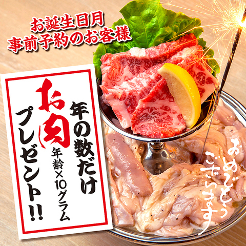 0秒レモンサワー 仙台ホルモン焼肉酒場 ときわ亭 葛西店(葛西/焼肉