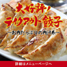 大衆中華酒場 餃子の西丸のおすすめポイント3