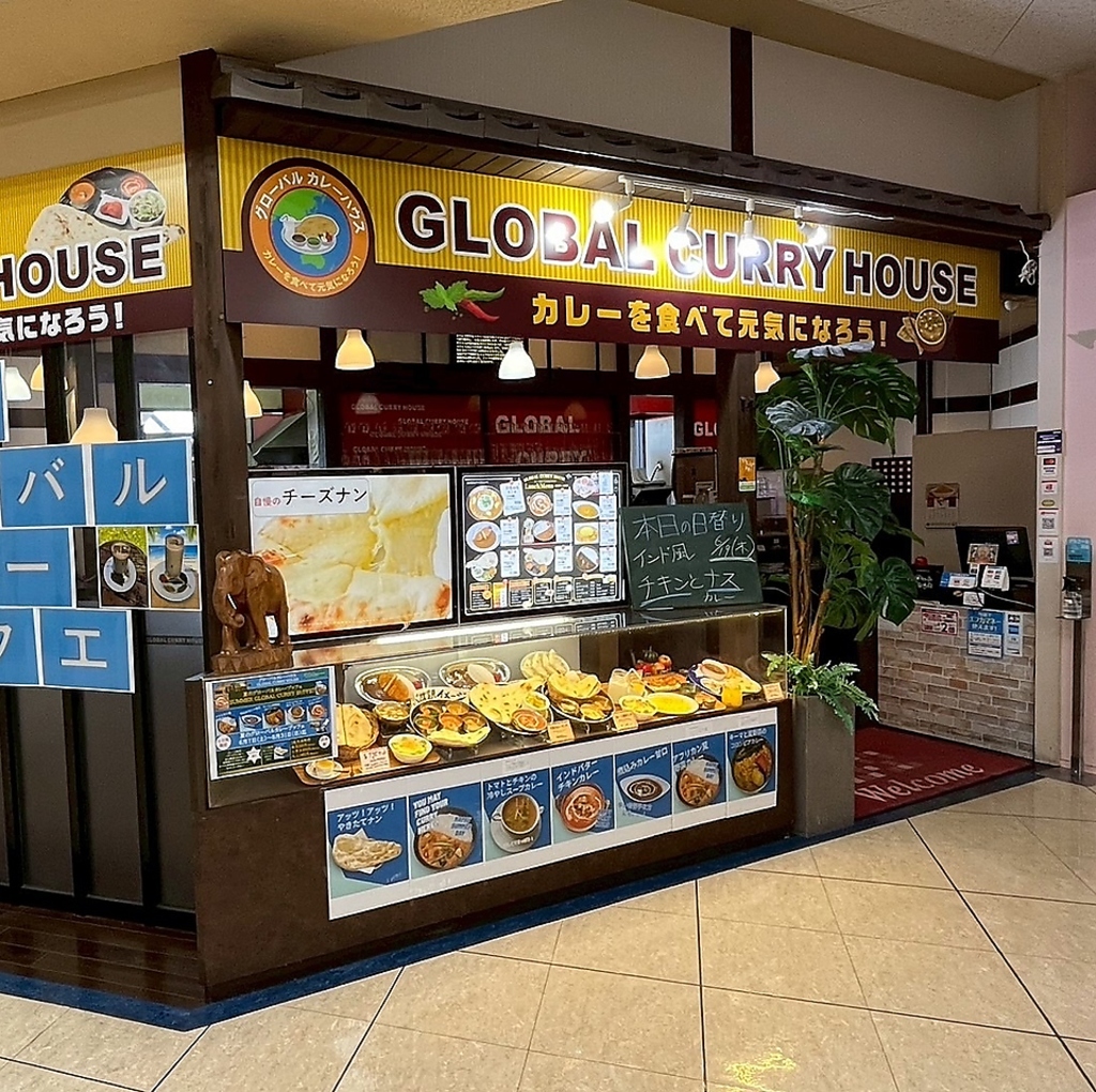 グローバルカレーハウス フジグラン北島店の写真ギャラリー