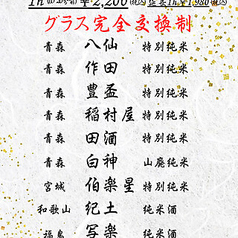 一茶のコース写真