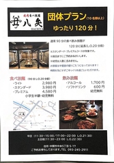 焼肉 八矢のおすすめ料理1
