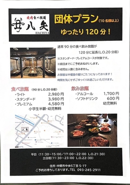 焼肉 八矢のおすすめ料理1