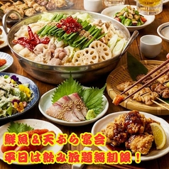 宴会飲み放題無制限　はかた料理専門店 はかた商店　日暮里店のコース写真