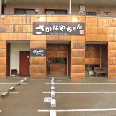 さかなやちゃんのコース写真
