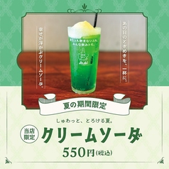 博多もつ鍋 一九 水戸店の写真