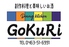 Dining Kitchen GoKuRi ゴクリのロゴ