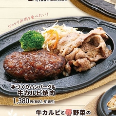 手作りハンバーグのお店 勝牛 海老名店のおすすめ料理2