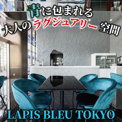 LAPIS BLEU TOKYO ラピスブルートウキョウ 有楽町店の雰囲気1