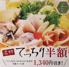 玄品 &nbsp;大船のおすすめポイント1