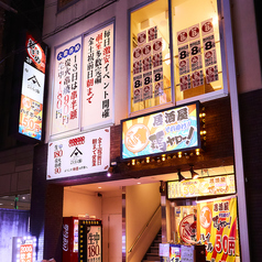 名古屋熱狂酒房 ごくらく邸 名駅3丁目店の外観1