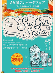 びすとろ椿々 Cin-Cin アワーズ守谷店のおすすめドリンク1