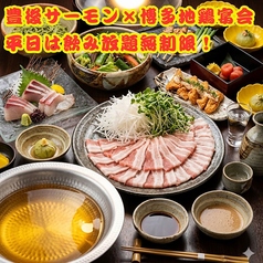 宴会飲み放題無制限　はかた料理専門店 はかた商店　日暮里店のコース写真