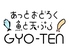 あっとおどろく魚と天ぷらGYOTEN ギョウテンのロゴ