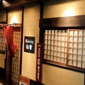 鮨dining松雪の写真