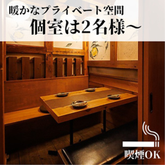 全席完全個室 炭火地鶏 はるき商店 平塚駅前店特集写真1