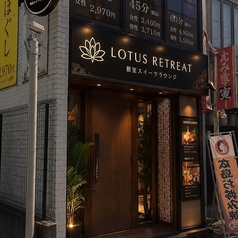 個室スイーツラウンジ　LOTUS RETREAT （ロータスリトリート）の特集写真