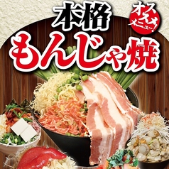 素もんじゃ(ベース)