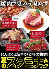 黒毛和牛焼肉 ビーファーズ 光明池牧場