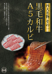 焼肉酒場 福山バットのおすすめ料理1