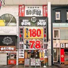 酔っ手羽 熊本下通店の外観2