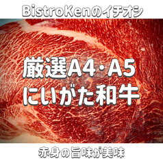 大衆ビストロKen 新潟のおすすめ料理2