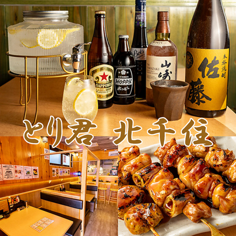北千住駅より徒歩3分の好アクセス！自慢の串焼きと鮮魚を堪能。深夜0時まで営業中♪