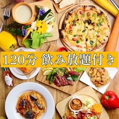 欲ばりイタリアン ボンジョル豚 多治見店のコース写真