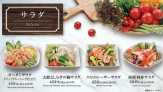 サラダ