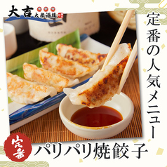 豊富なメニューが手に取りやすい価格で提供！