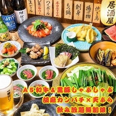 宴会飲み放題無制限 はかた料理専門店 はかた商店 日暮里店のコース写真