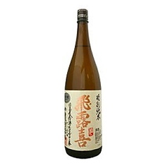 飛呂喜 特別純米