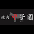 焼肉 甲子園のロゴ