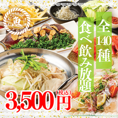 おいどんのコース写真