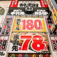 酔っ手羽 熊本下通店の外観3