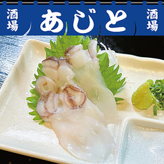 青森県産 水だこ刺し