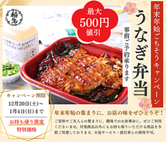 ひつまぶし稲生 いのう 小牧小針店のおすすめ料理1