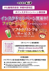 フォロー＆いいね！いただくとワンドリンクサービス！