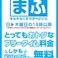 カラオケ まねきねこ 取手駅東口店画像