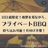 sadoya roof gardenのおすすめポイント1