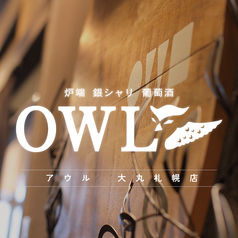 炉端 銀シャリ 葡萄酒　OWL 大丸札幌店の特集写真